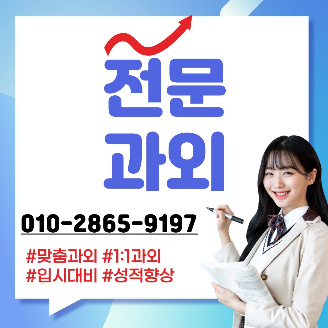 마스터잉글리시쌤