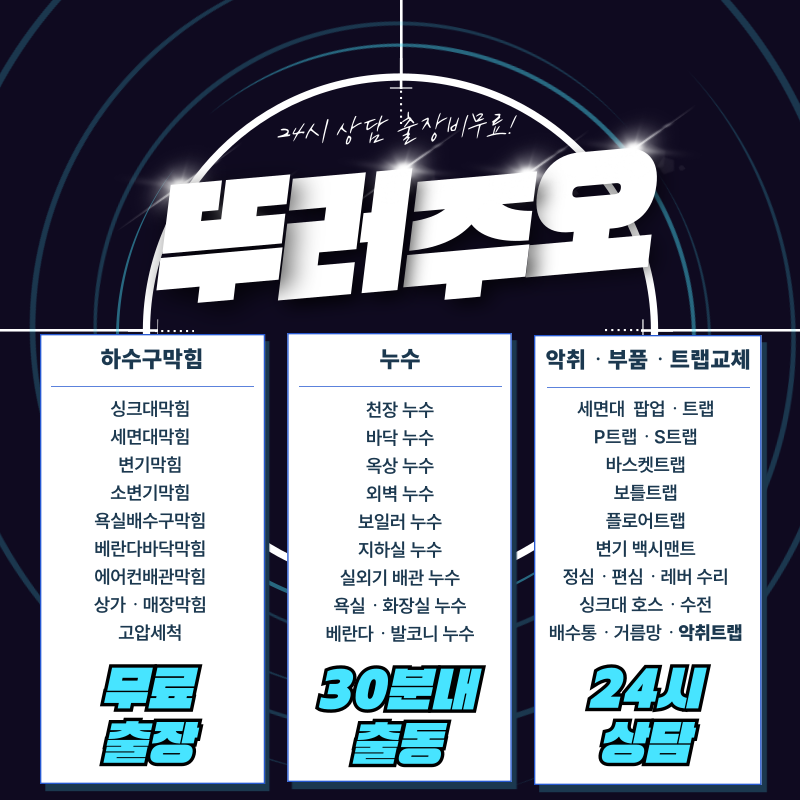 싱크대막힘 picture 0