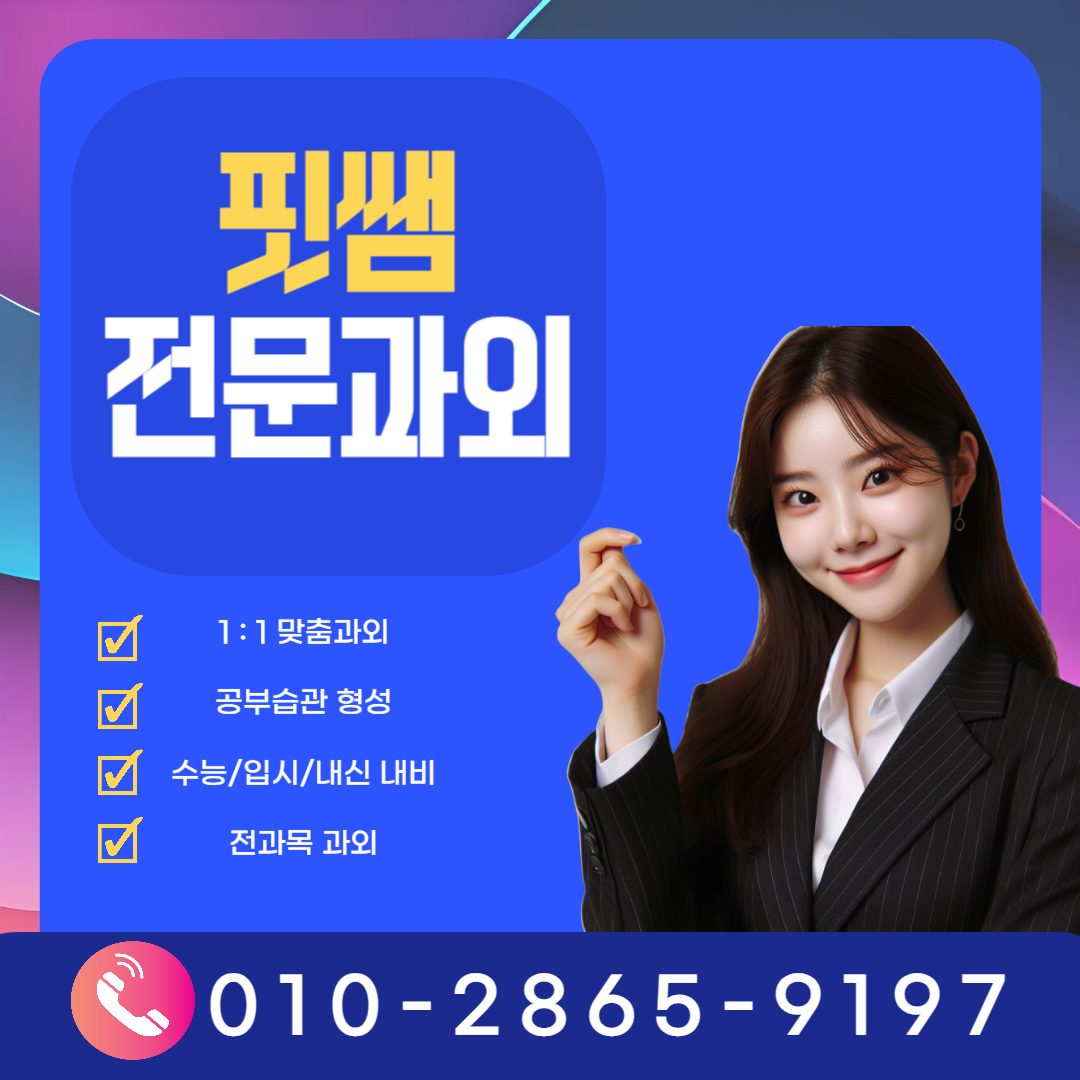 교과서뽀개기수학