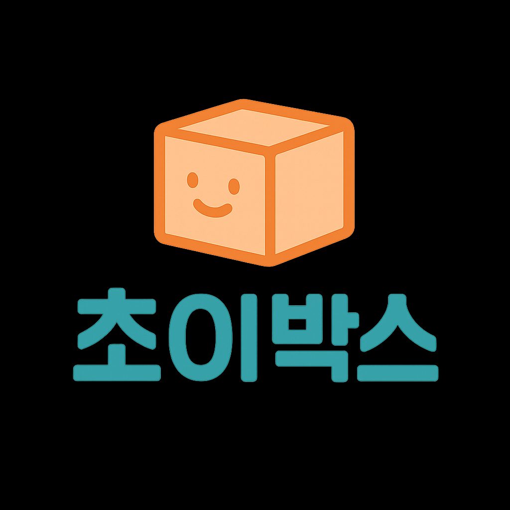 초이박스