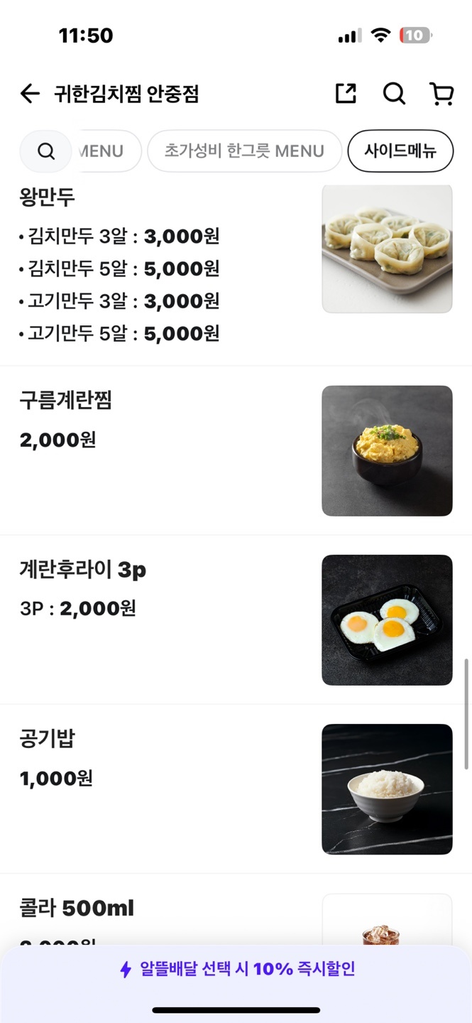 귀한김치찜 안중점 picture 1