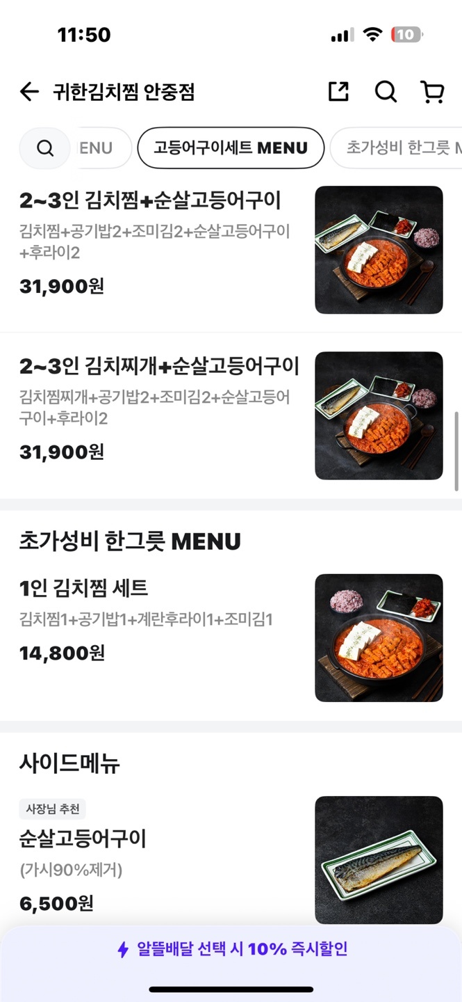 귀한김치찜 안중점 picture 2