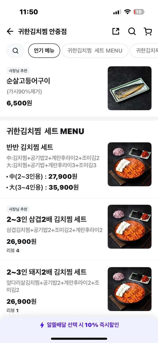 귀한김치찜 �안중점 picture 5