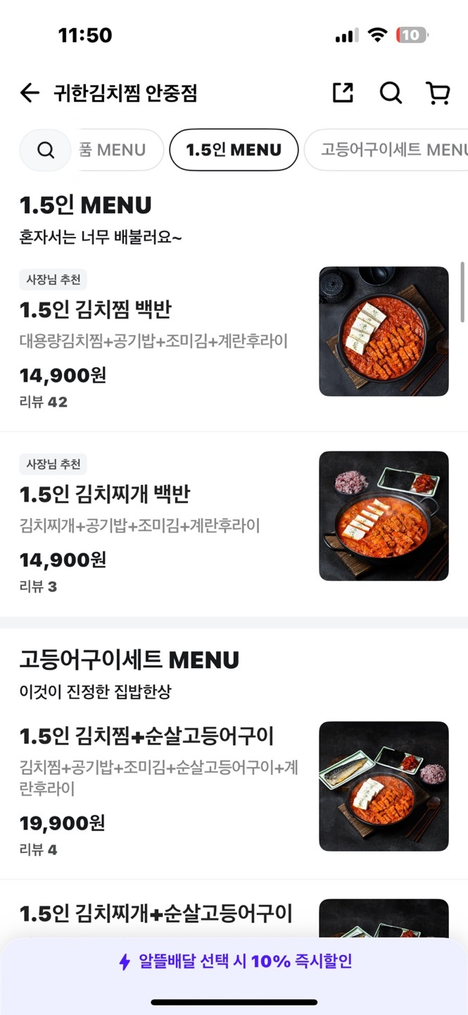 귀한김치찜 안중점 picture 6