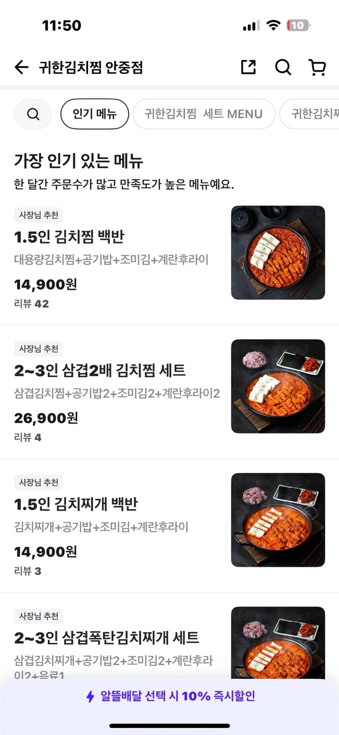 귀한김치찜 안중점 picture 7