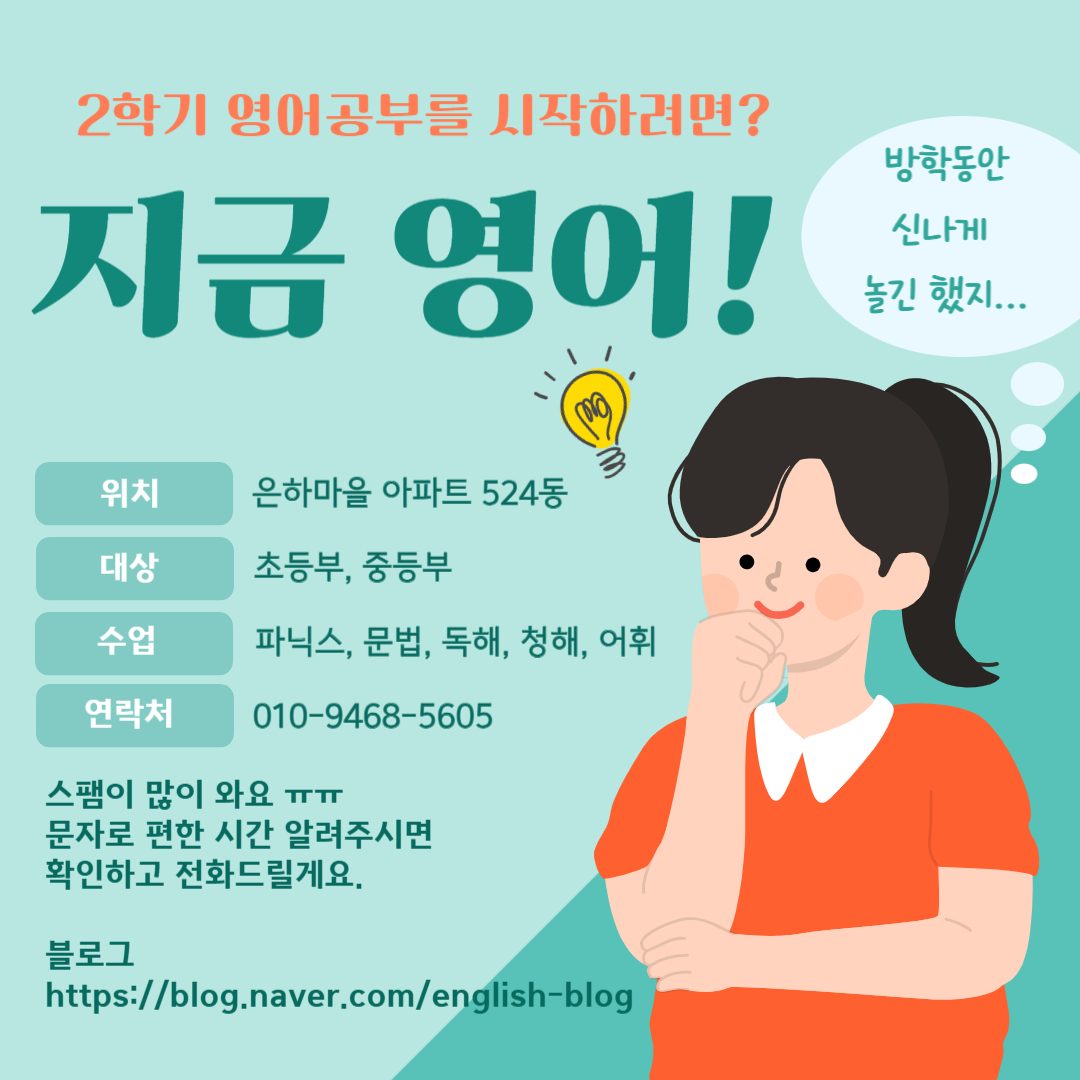 지금 영어