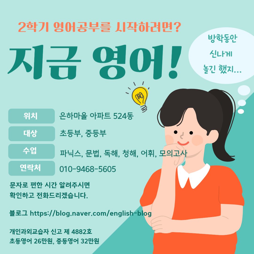 지금 영어