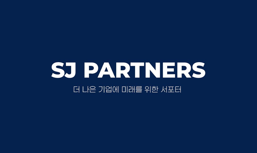 에스제이파트너스