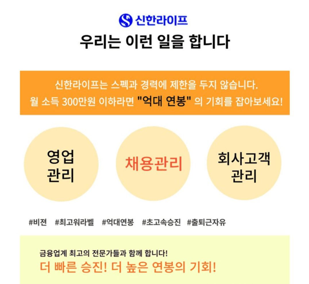 신한라이프 센터원지점