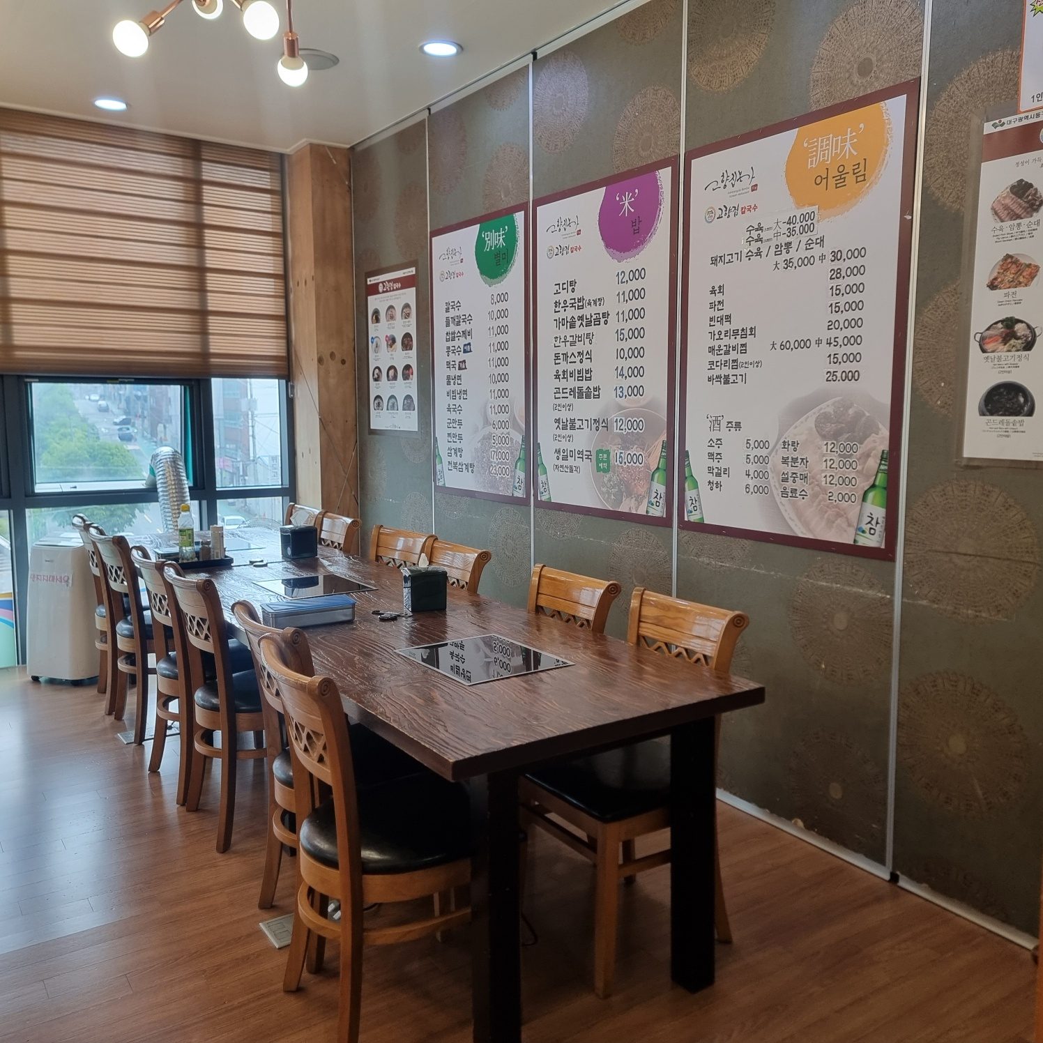 고향집 칼국수