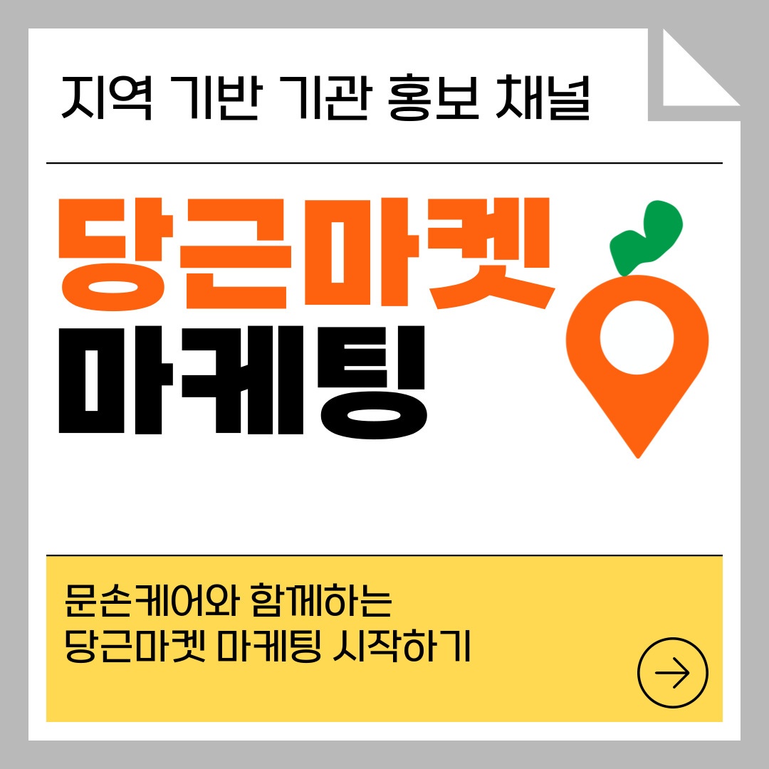 문손케어 picture 1