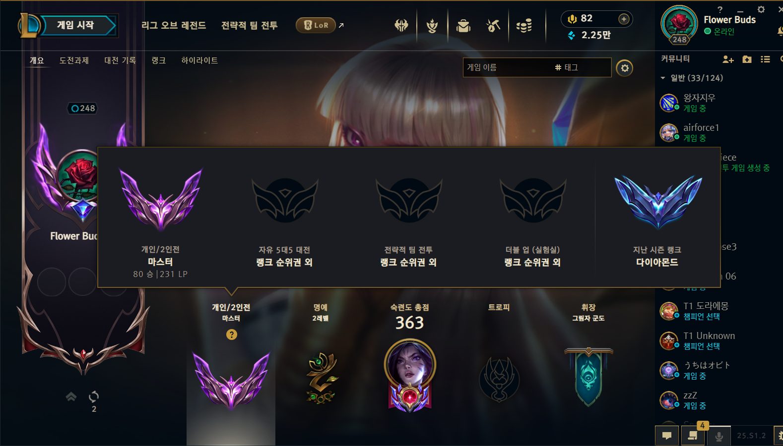 롤프로지망코치