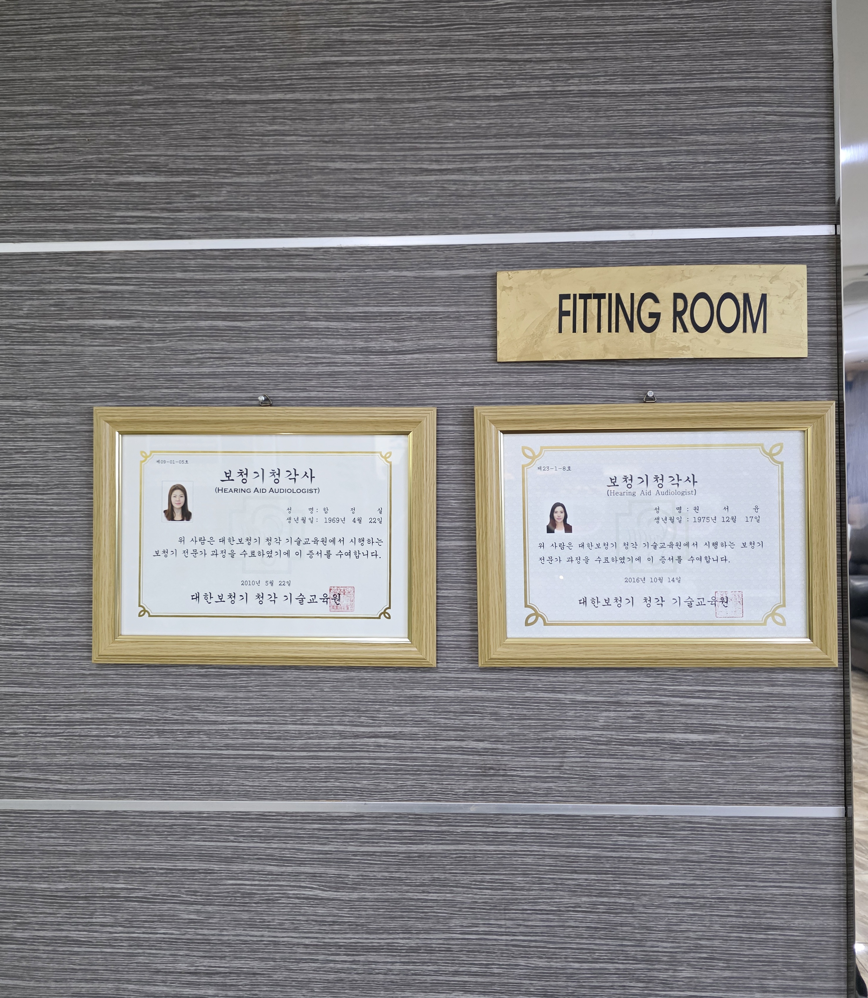 대한보청기 picture 9