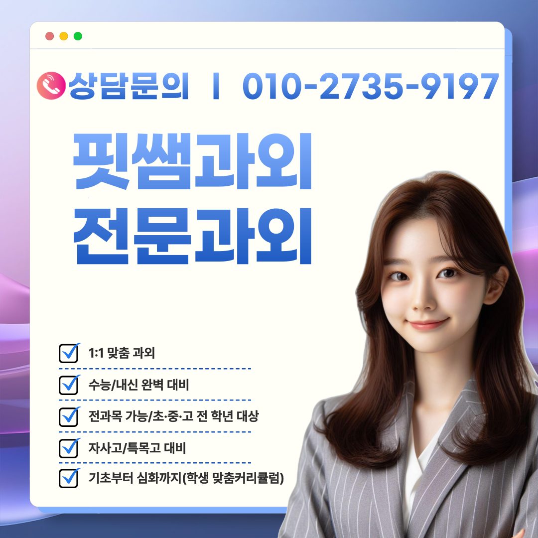 성적확보수학