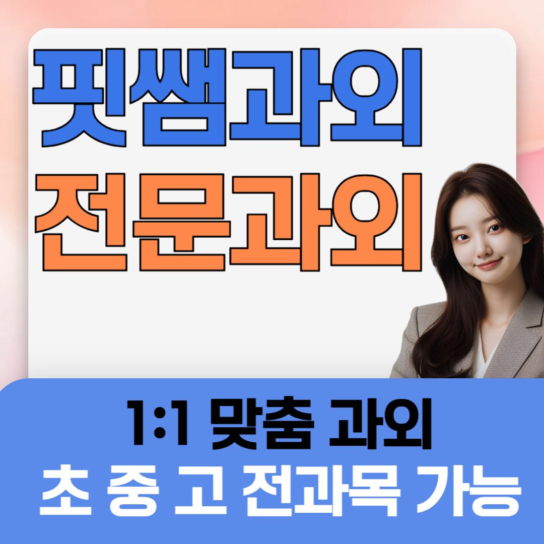 영어코칭연구소