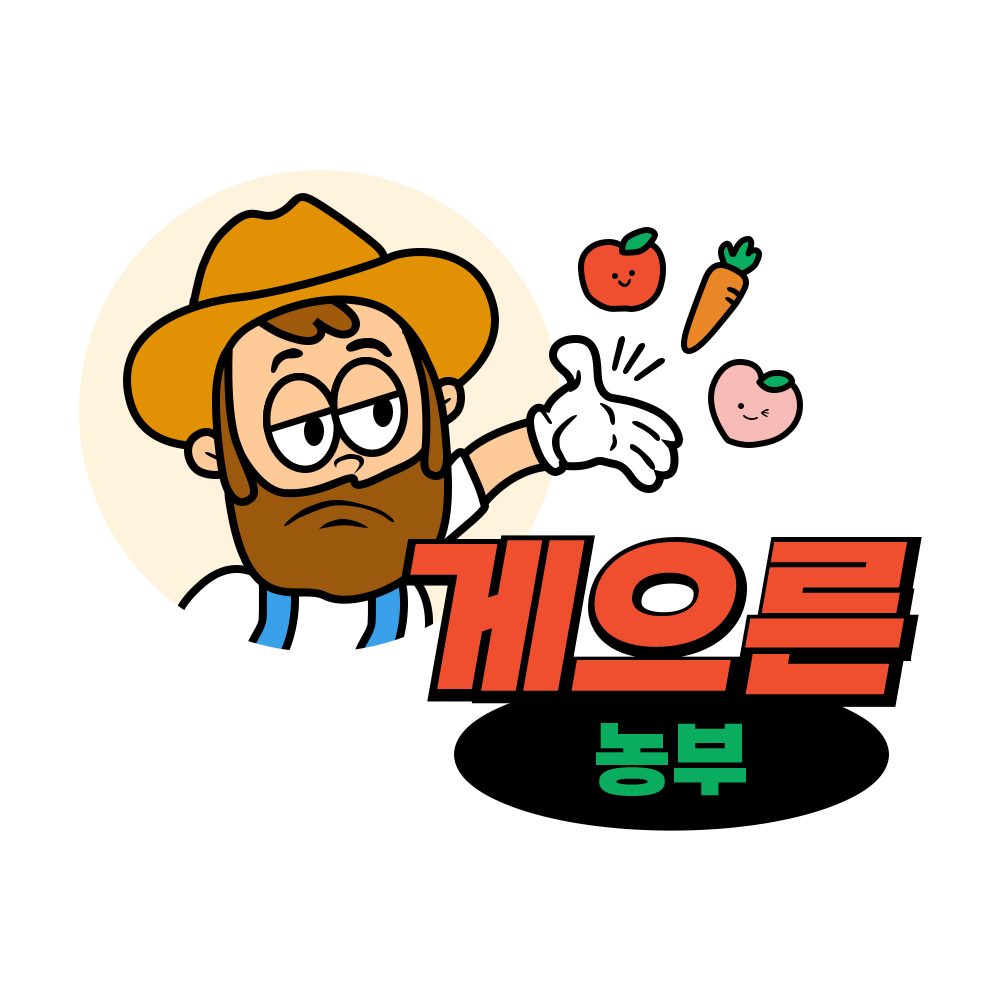 게으른농부