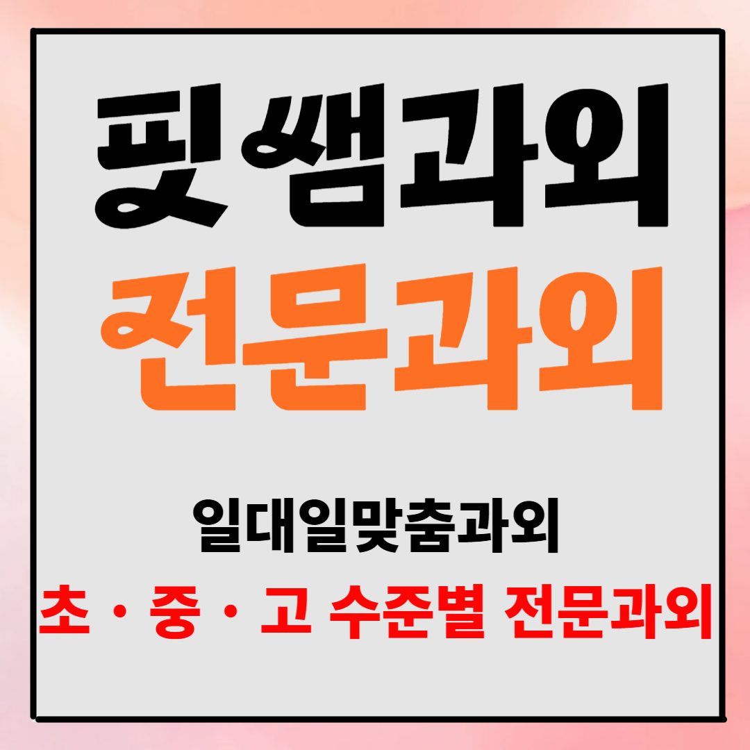 수학마스터