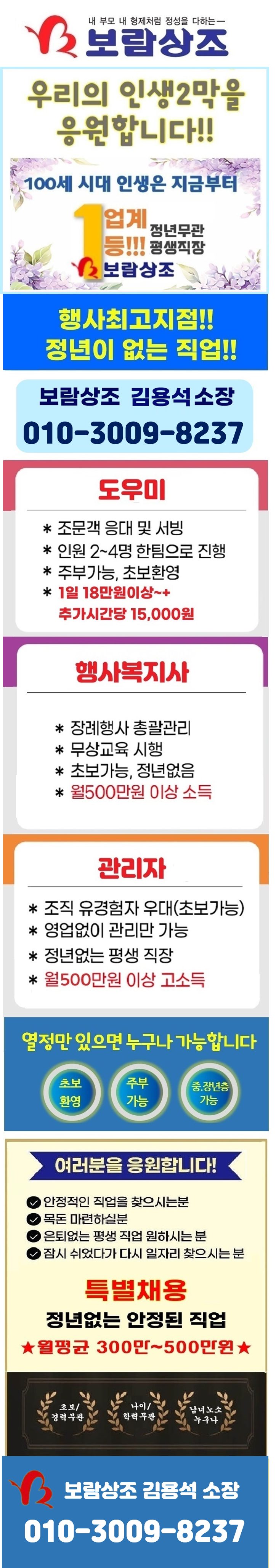 보람서비스