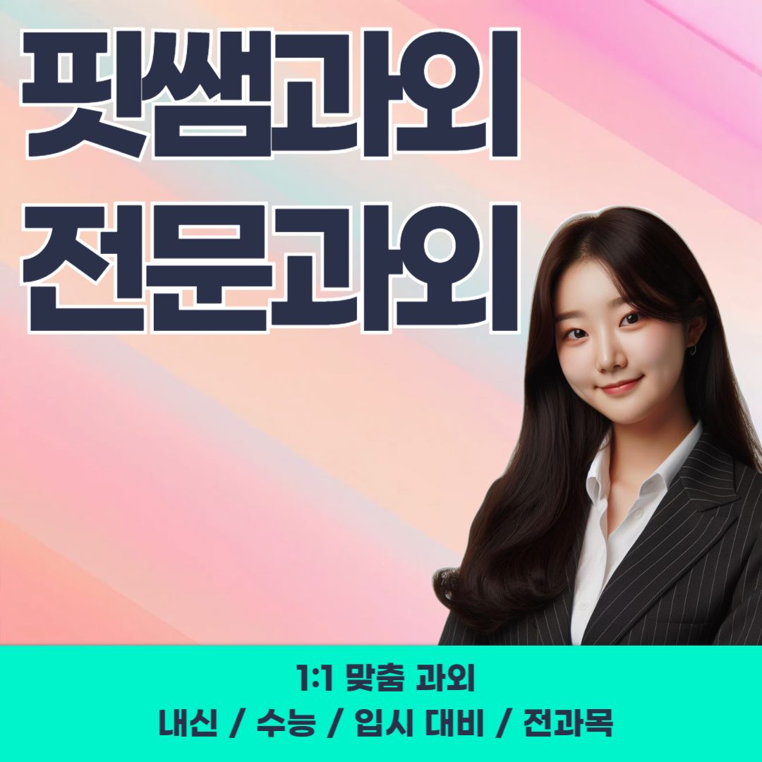 무제풀고수학깨기