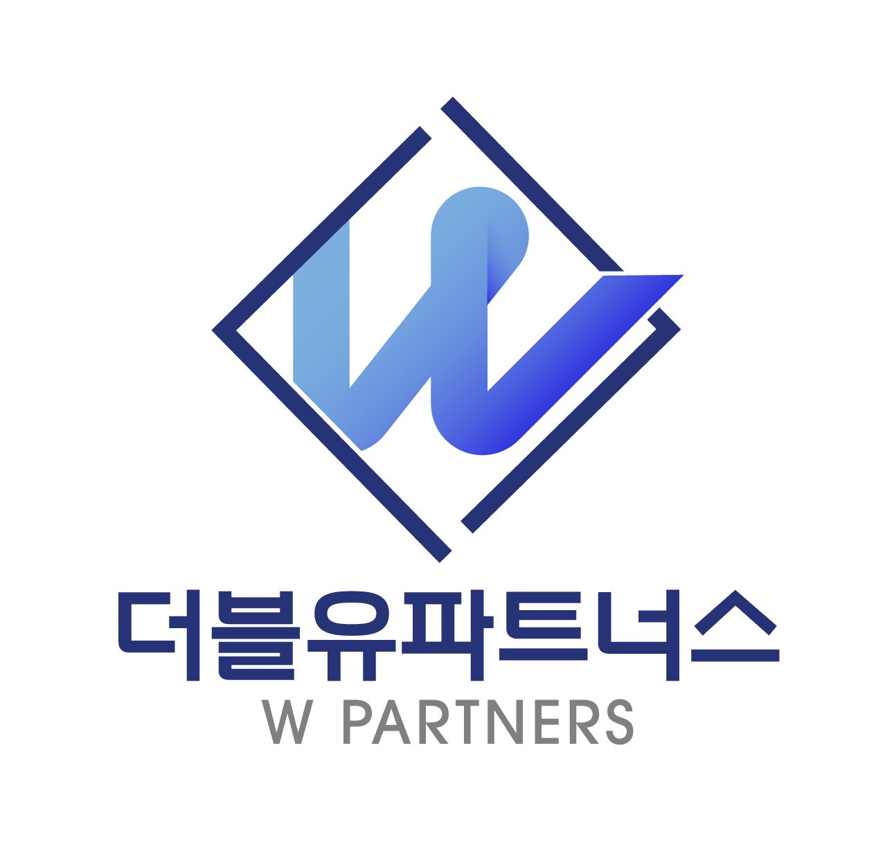 더블유 파트너스