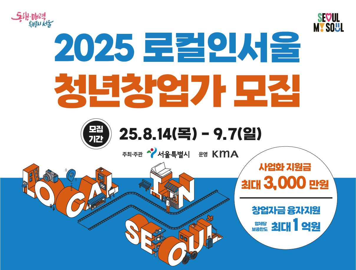 로컬인서울