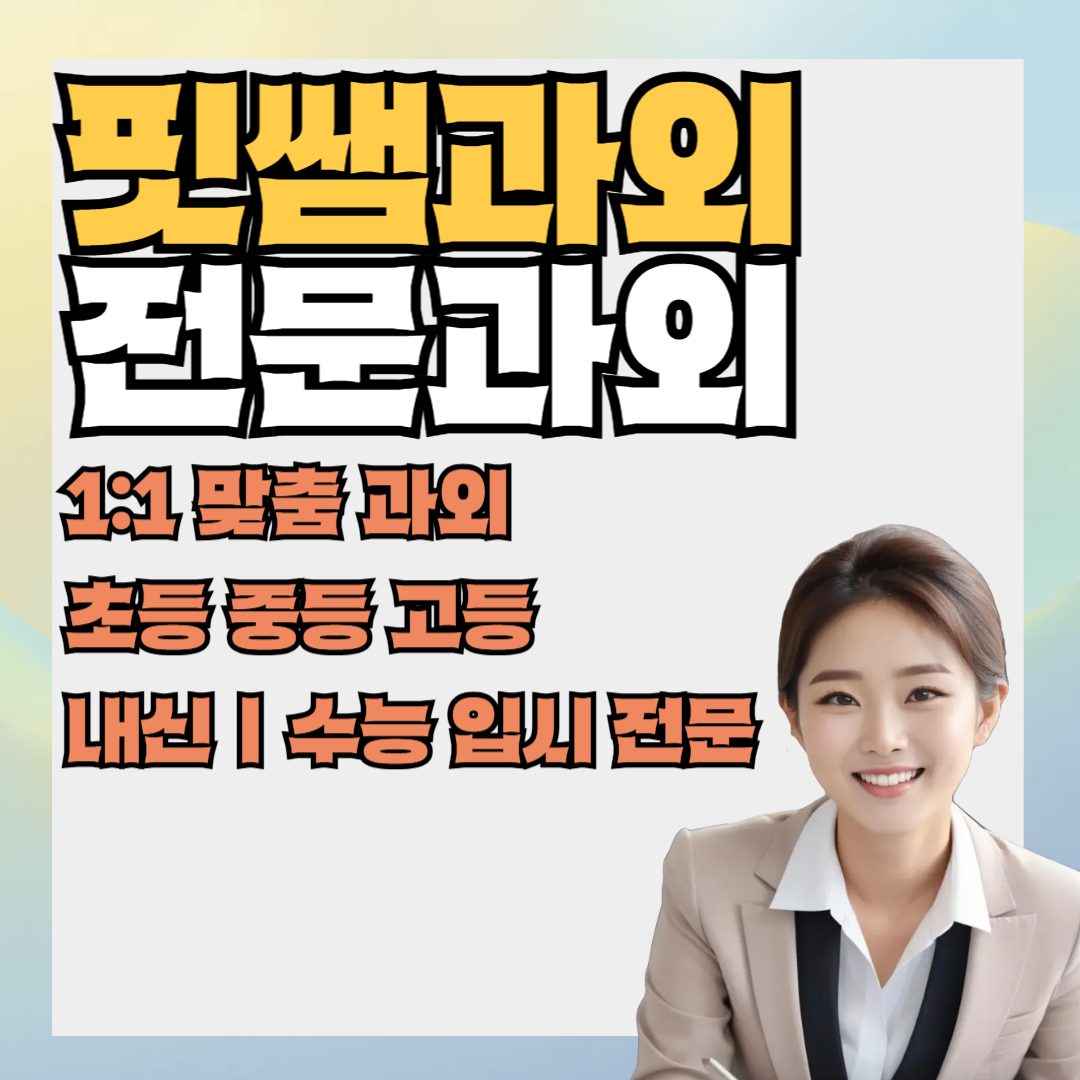 내신영어탑클래스