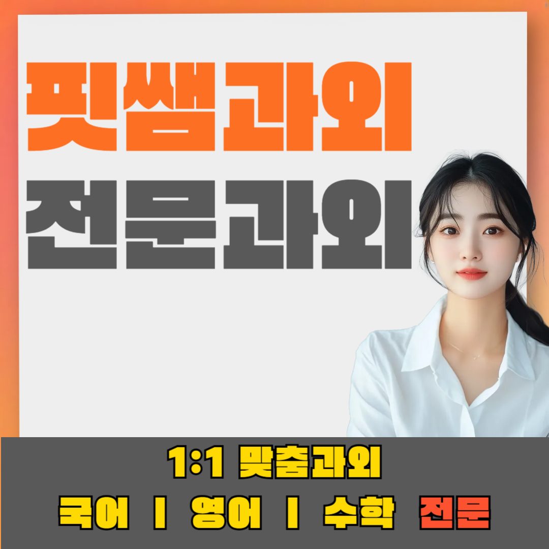 수학포유