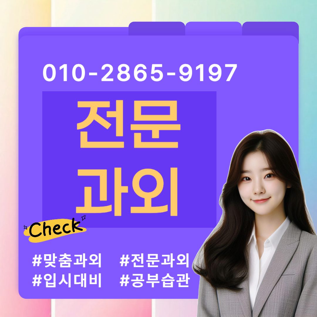 1등수학의신