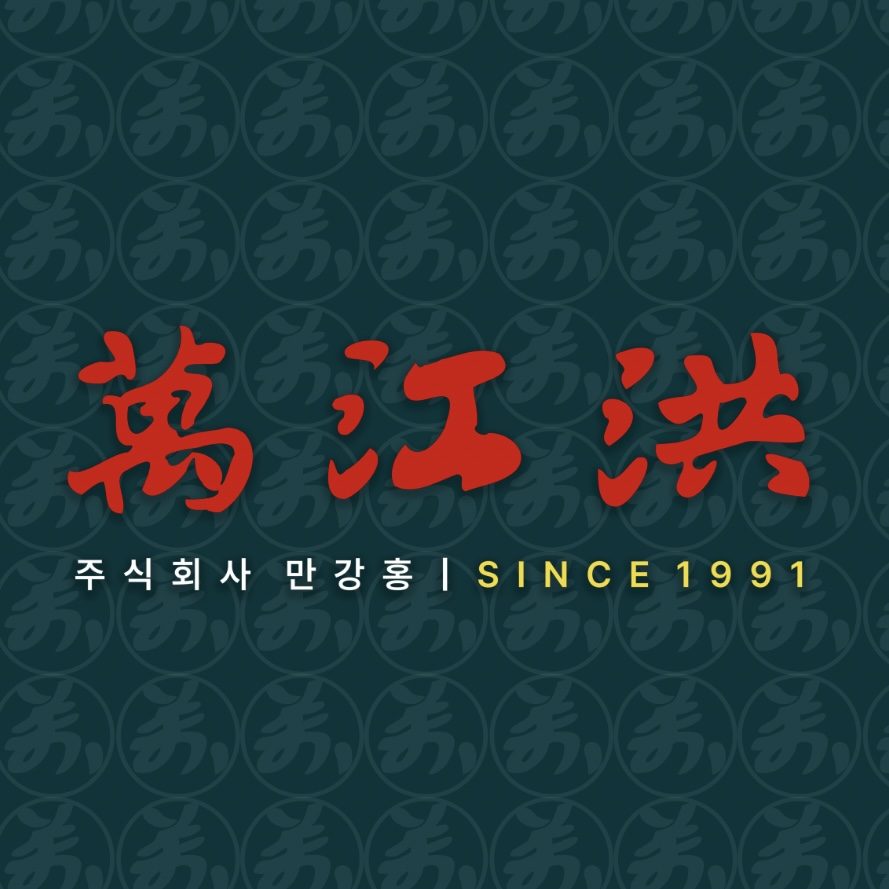 만강홍