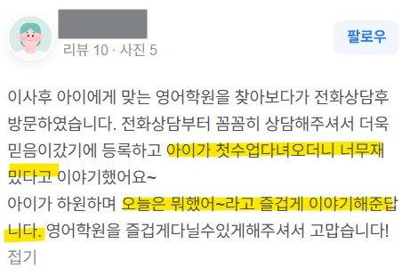 🔥야탑중 2개월만에 40점 UP! 여름특강 곧 마감