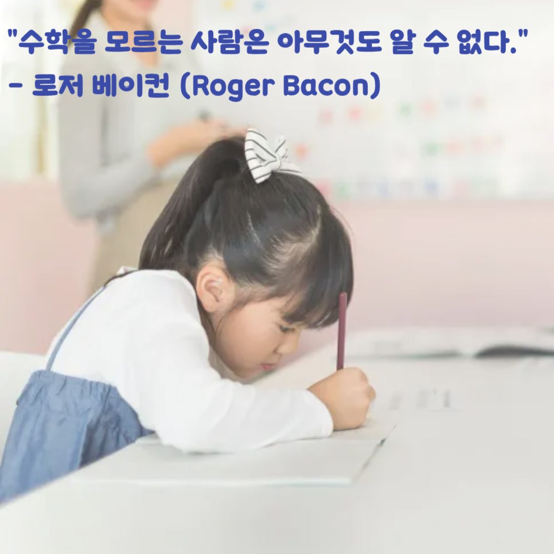 1학기 수학 성적 발표! 우리 동네 아이들이 해냈어요!