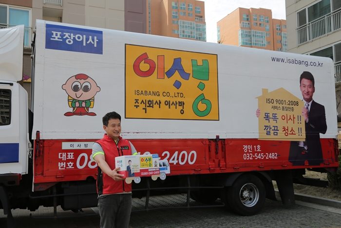 서경석의 이사방
