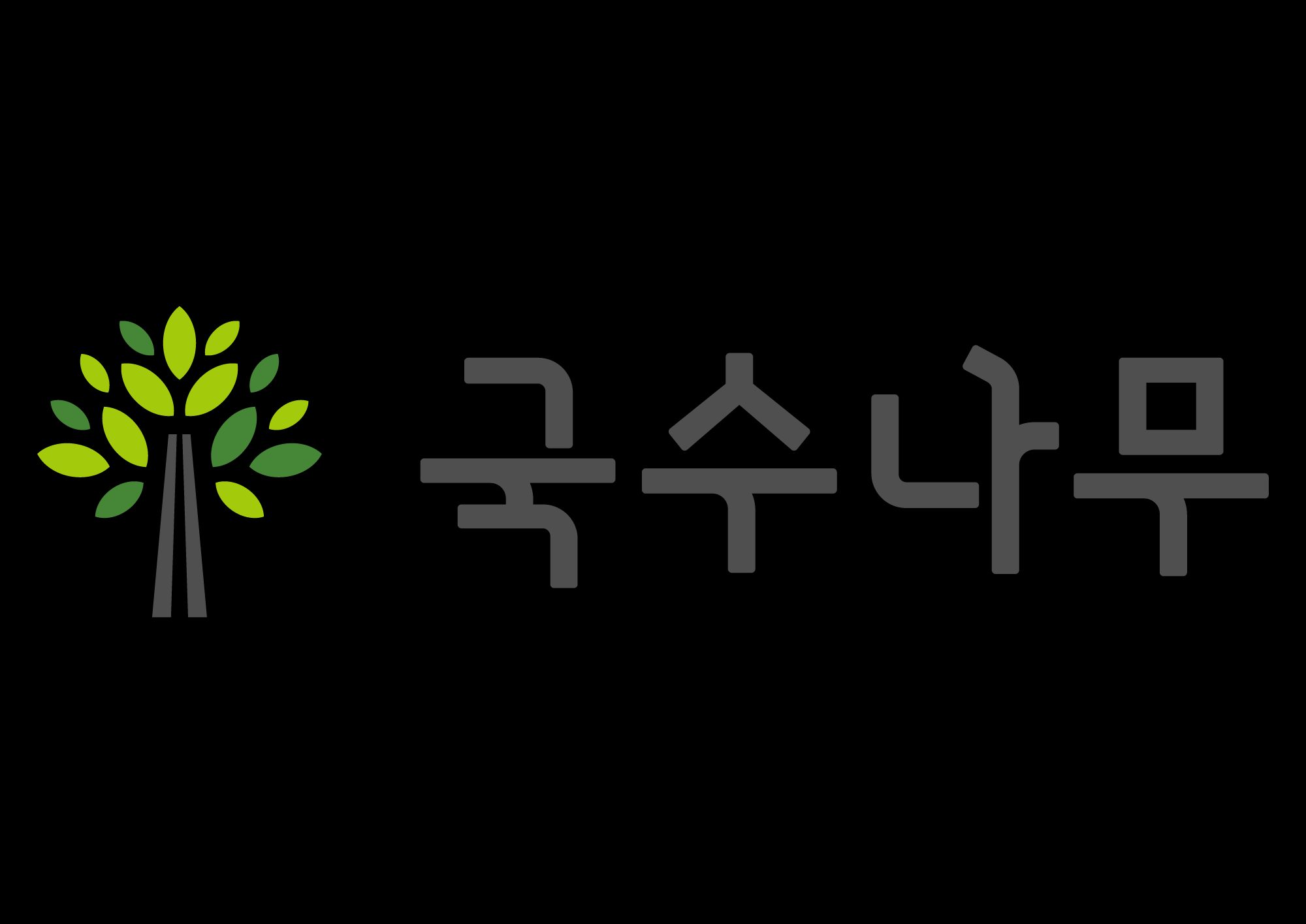 국수나무 노량진점