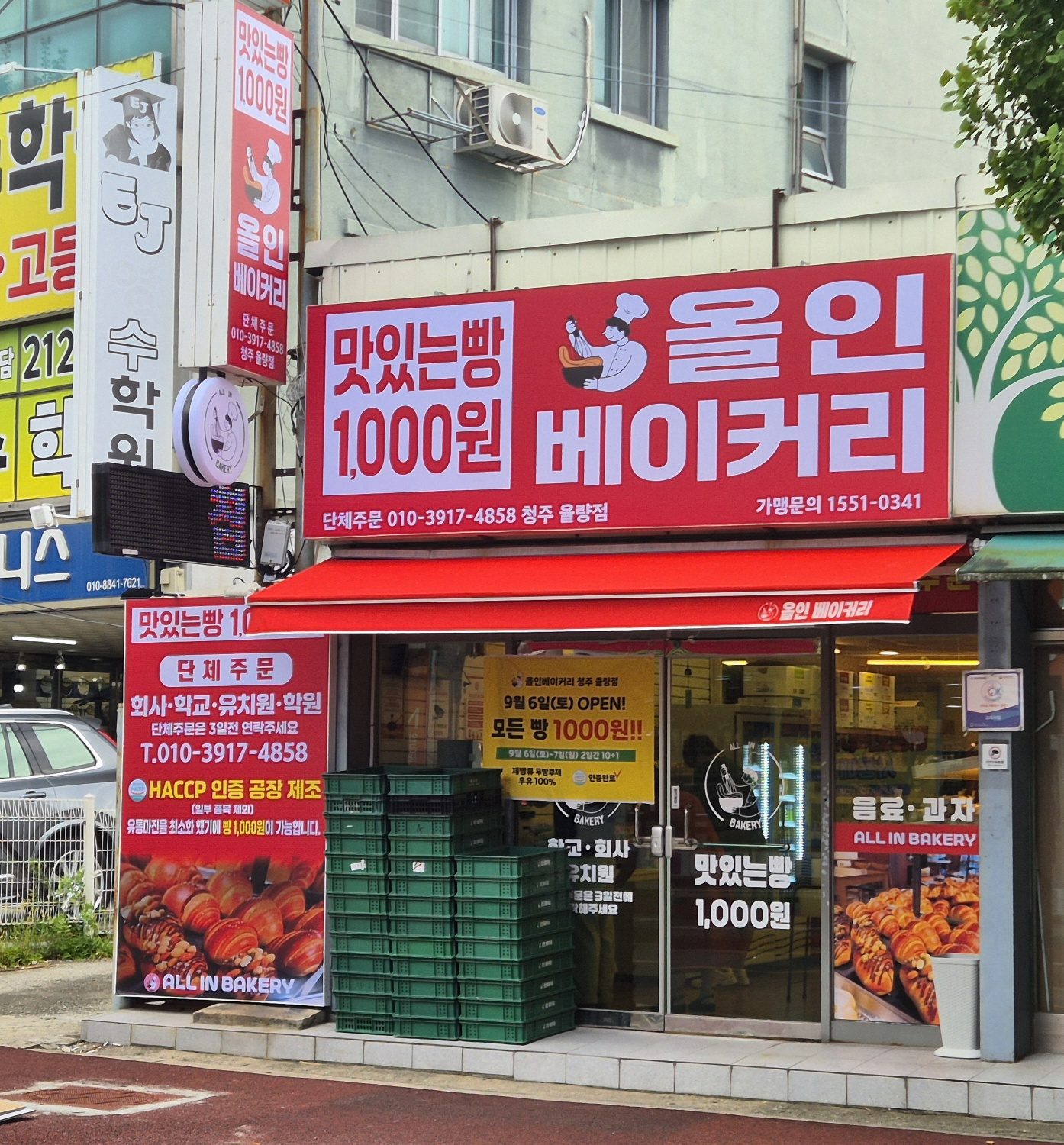 올인베이커리 청주율량점