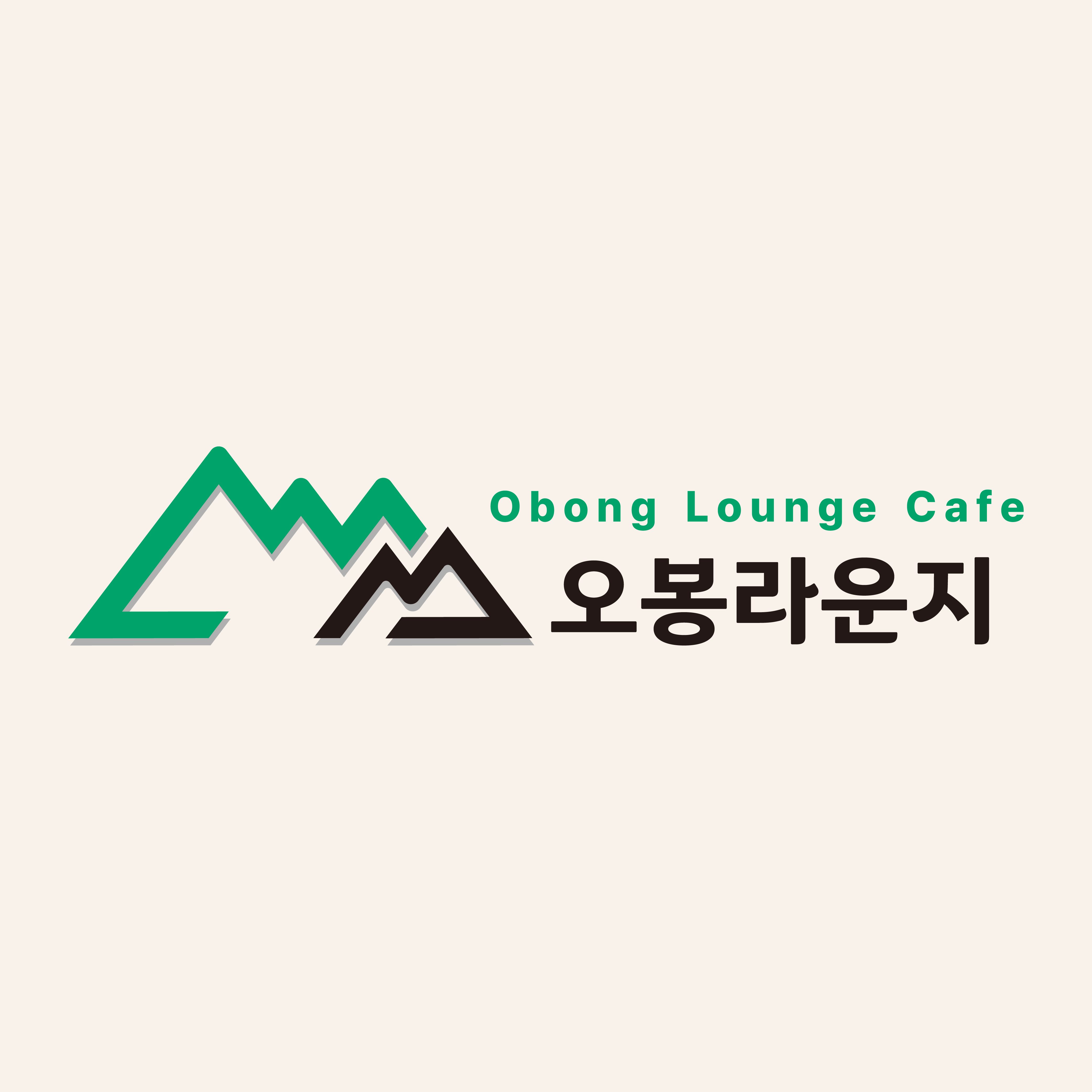 오봉라운지