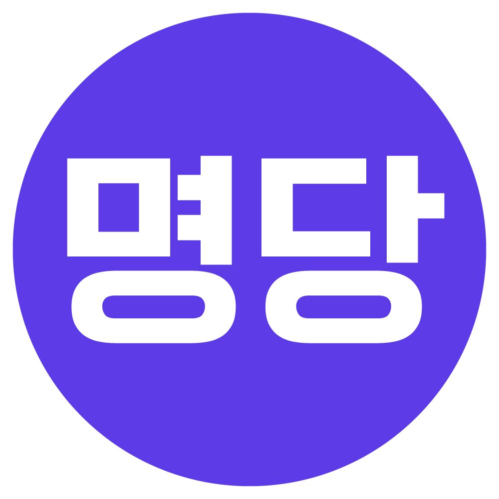 창업의시작 명당