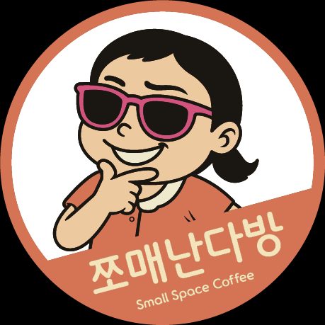 쪼매난다방