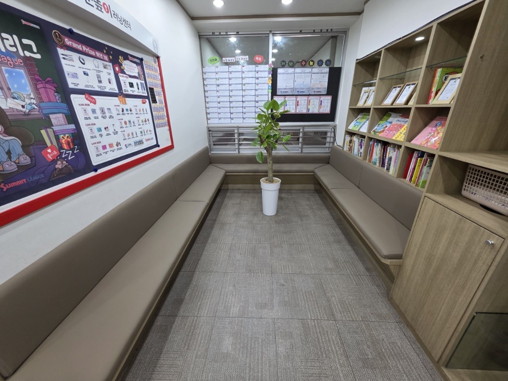 눈높이러닝센터 옥곡학원 picture 3