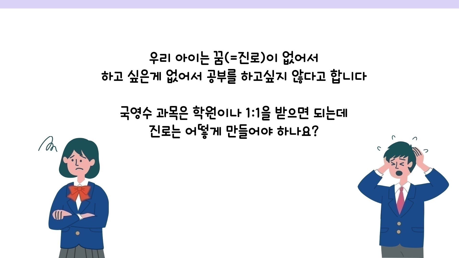영어과외 picture 9