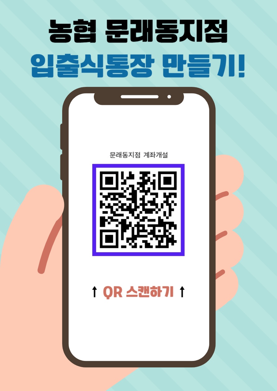 영등포농협 문래동지점 | 서울특별시 영등포구 문래동6가 | 은행 | 당근 동네 업체