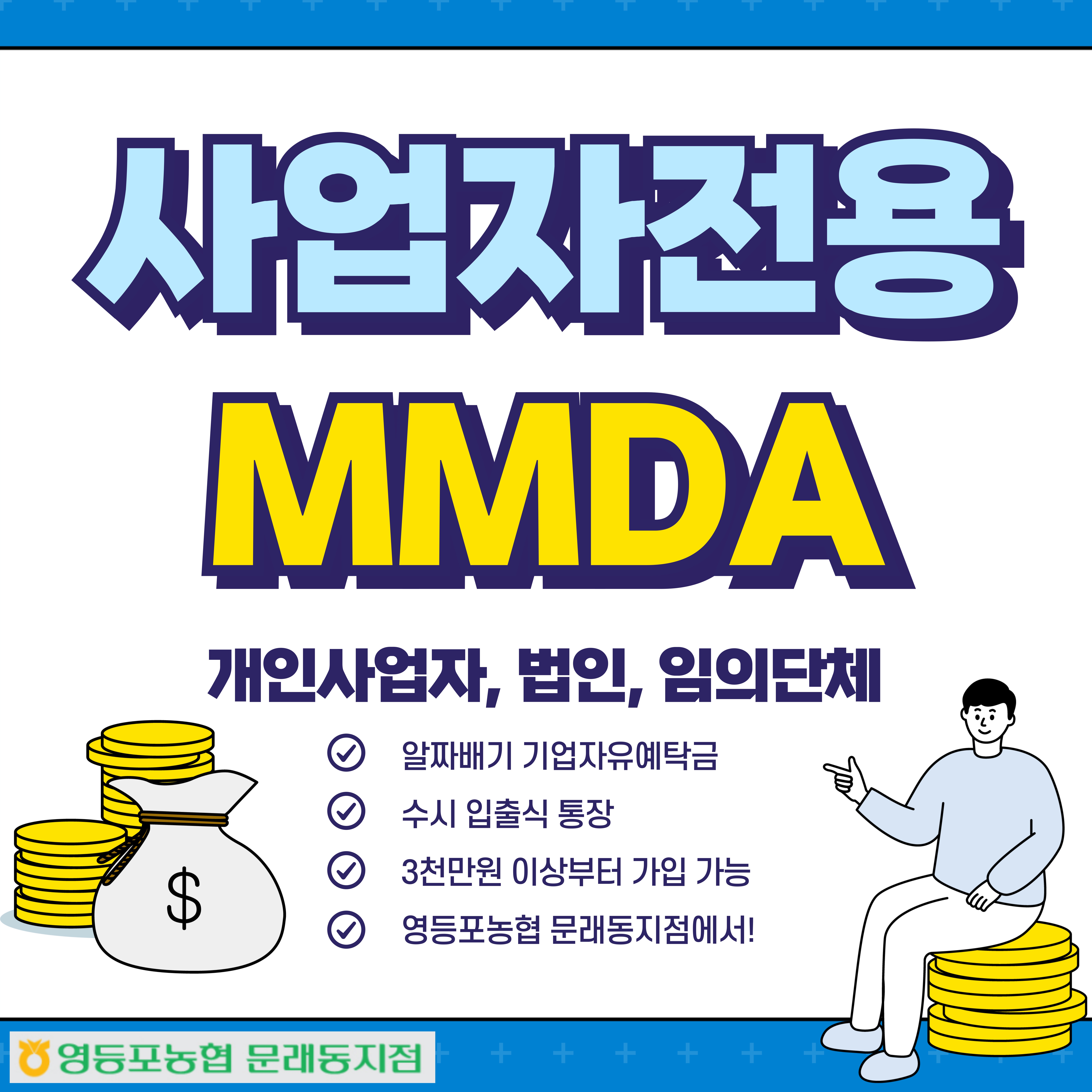 영등포농협 문래동지점 | 서울특별시 영등포구 문래동6가 | 은행 | 당근 동네 업체