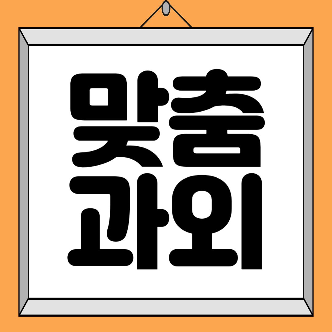 동작동 TeachHero