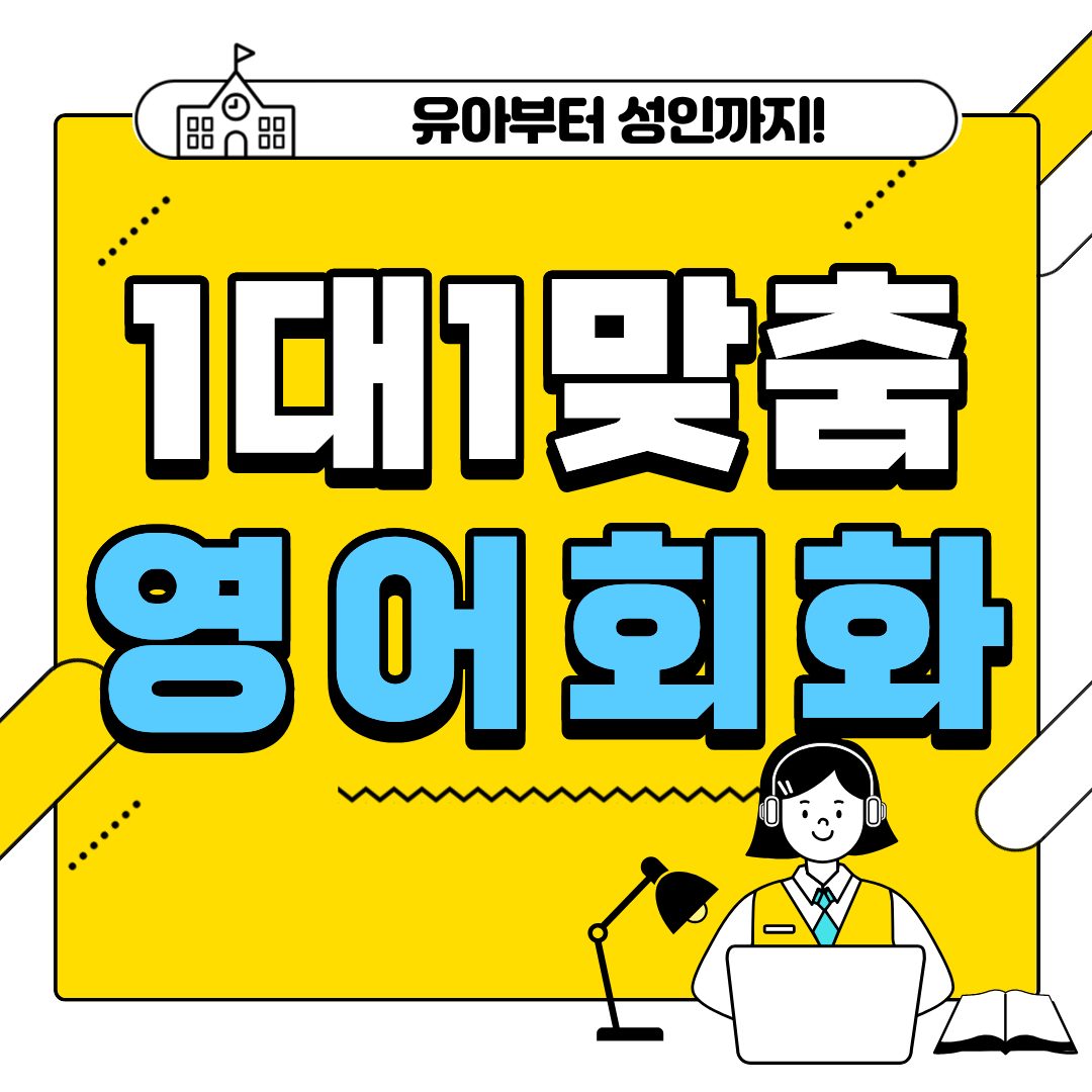 신당영어버디