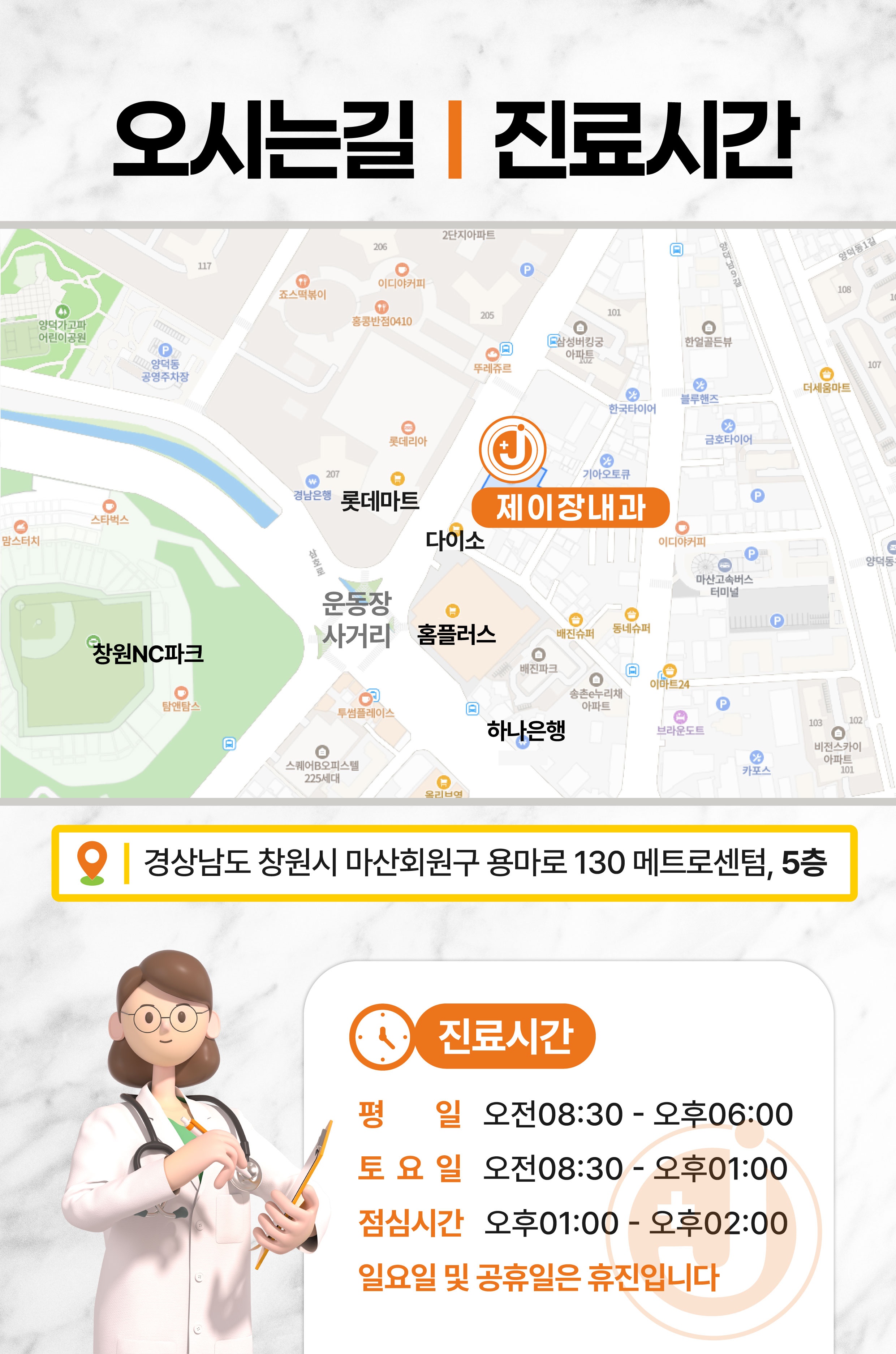 제이장내과의원 picture 2