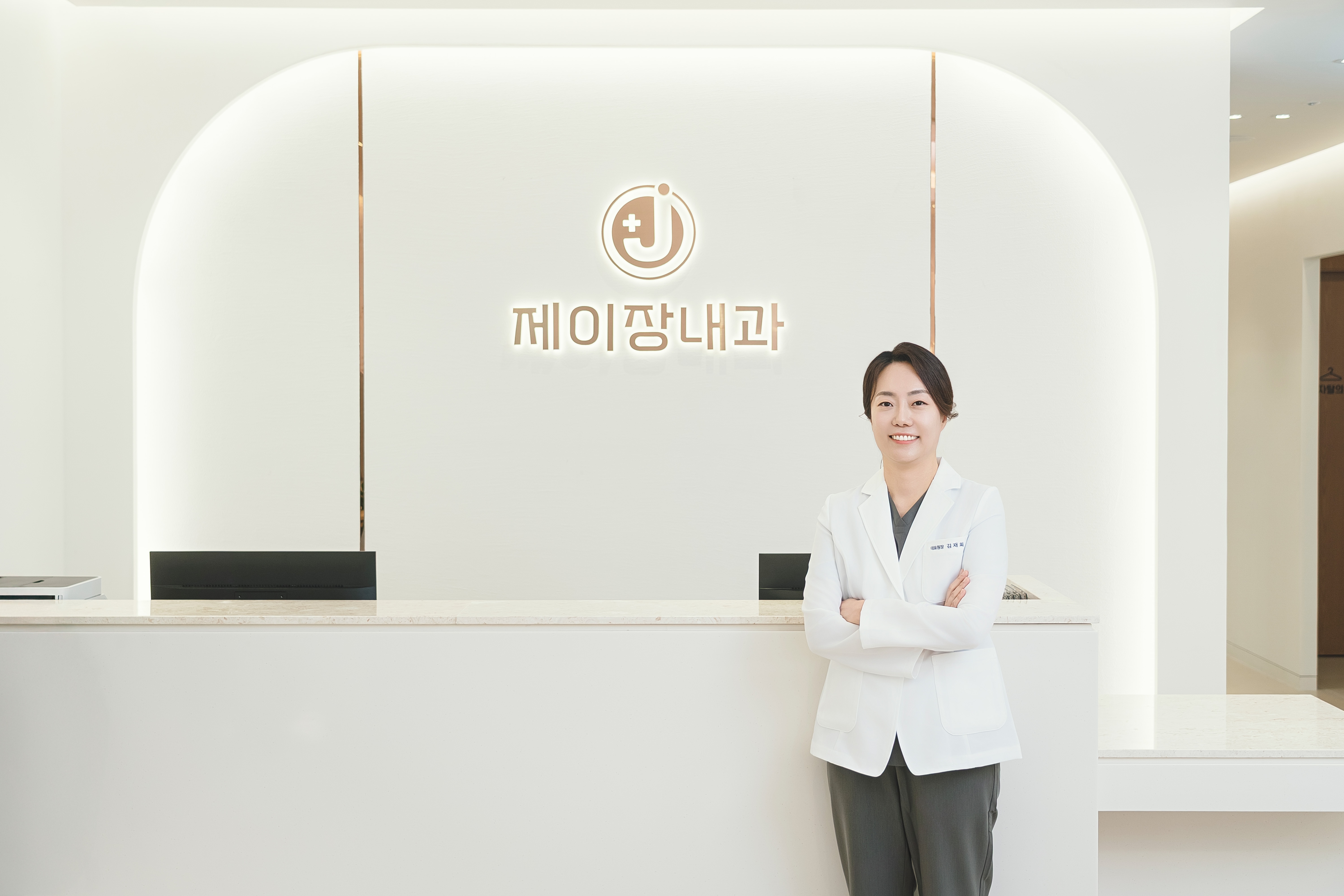 제이장내과의원 picture 3