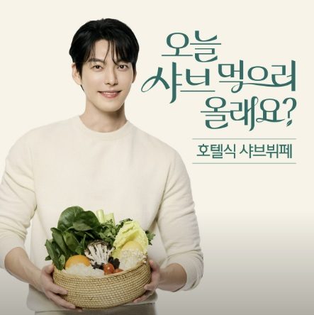 샤브올데이 서울상계점