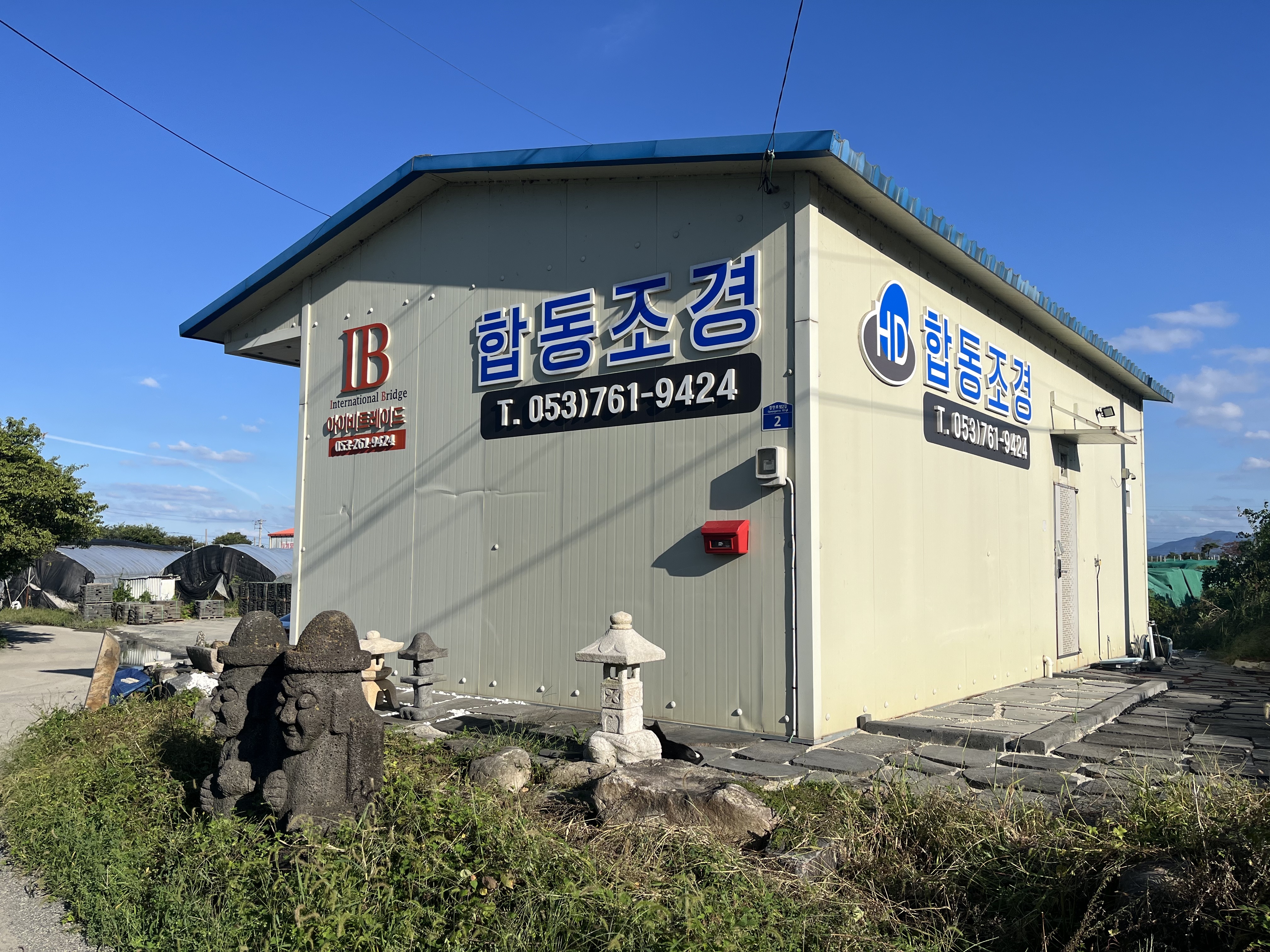 합동조경 picture 1