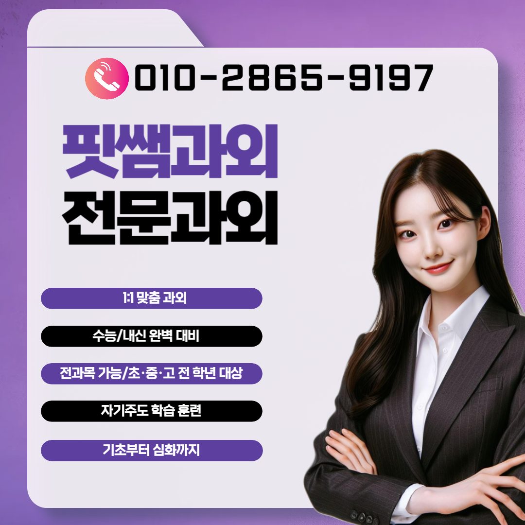길음동수학사부