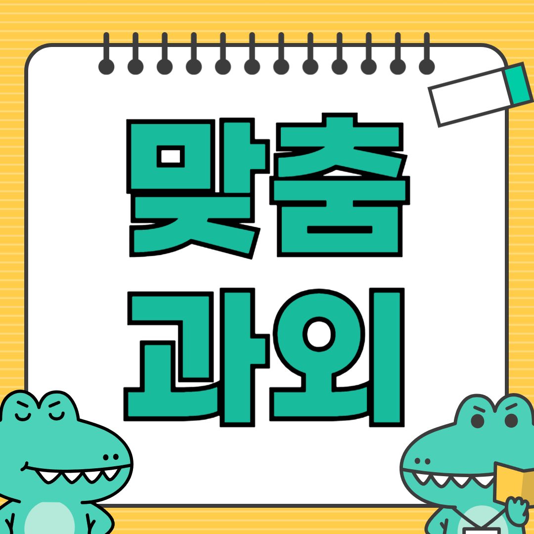 미아동 TeachHero