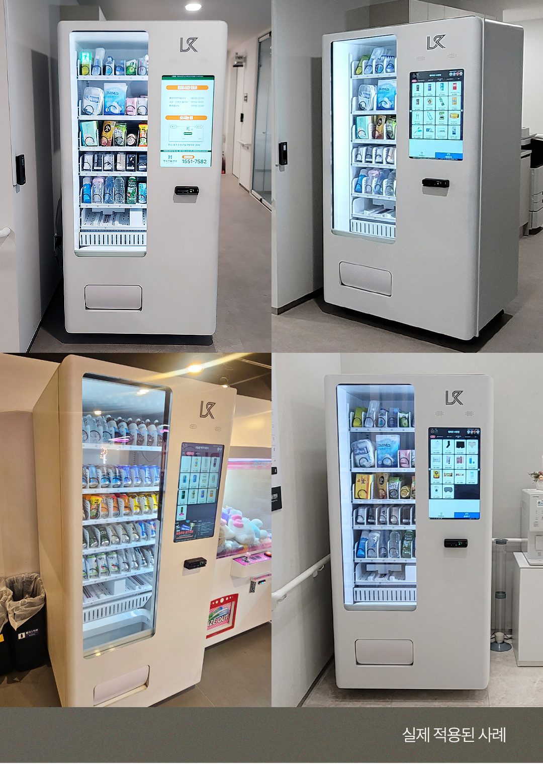 중산스마트밴딩머신자판기렌탈